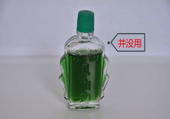 風(fēng)油精 風(fēng)油精