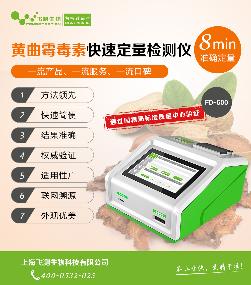 食用油黃曲霉素檢測儀 食用油黃曲霉素檢測儀