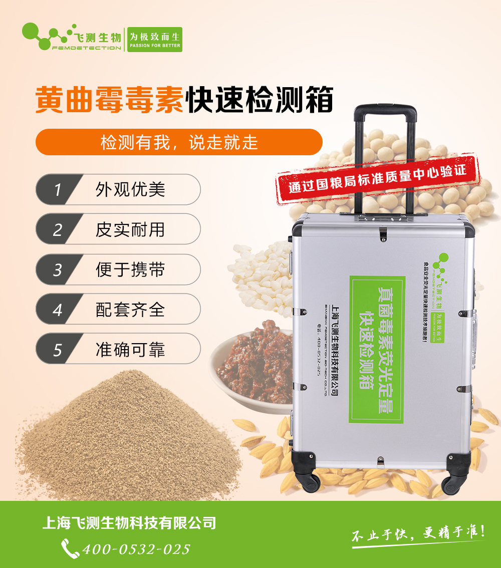 食用油黃曲霉素檢測儀 食用油黃曲霉素檢測儀