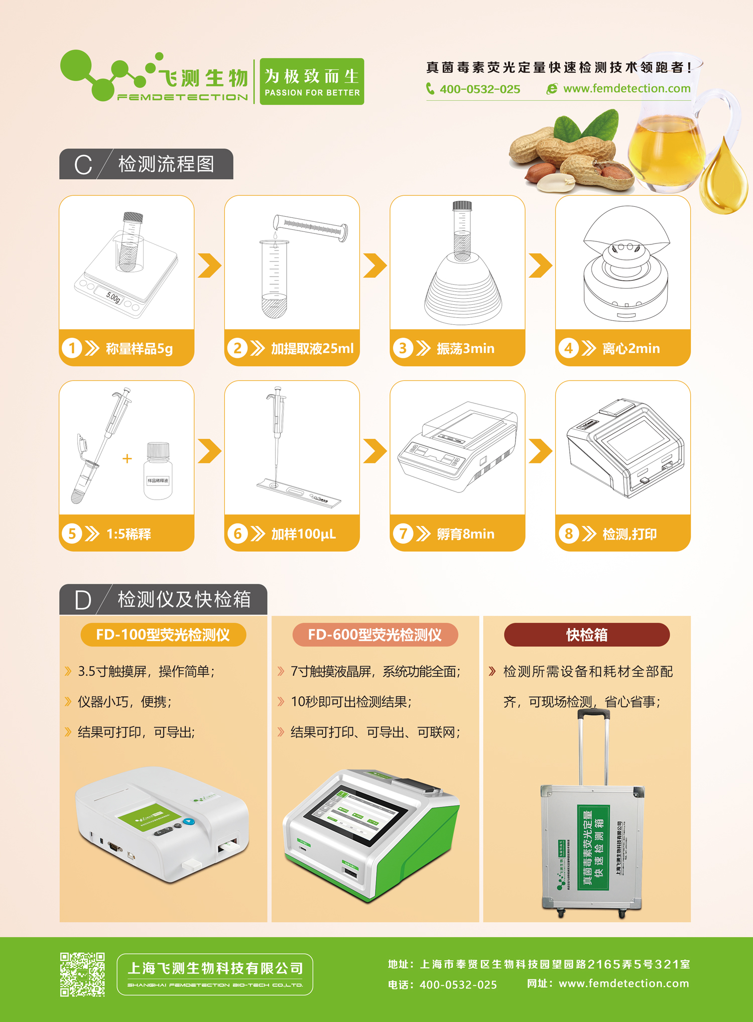花生油黃曲霉檢測(cè)儀 花生油黃曲霉檢測(cè)儀