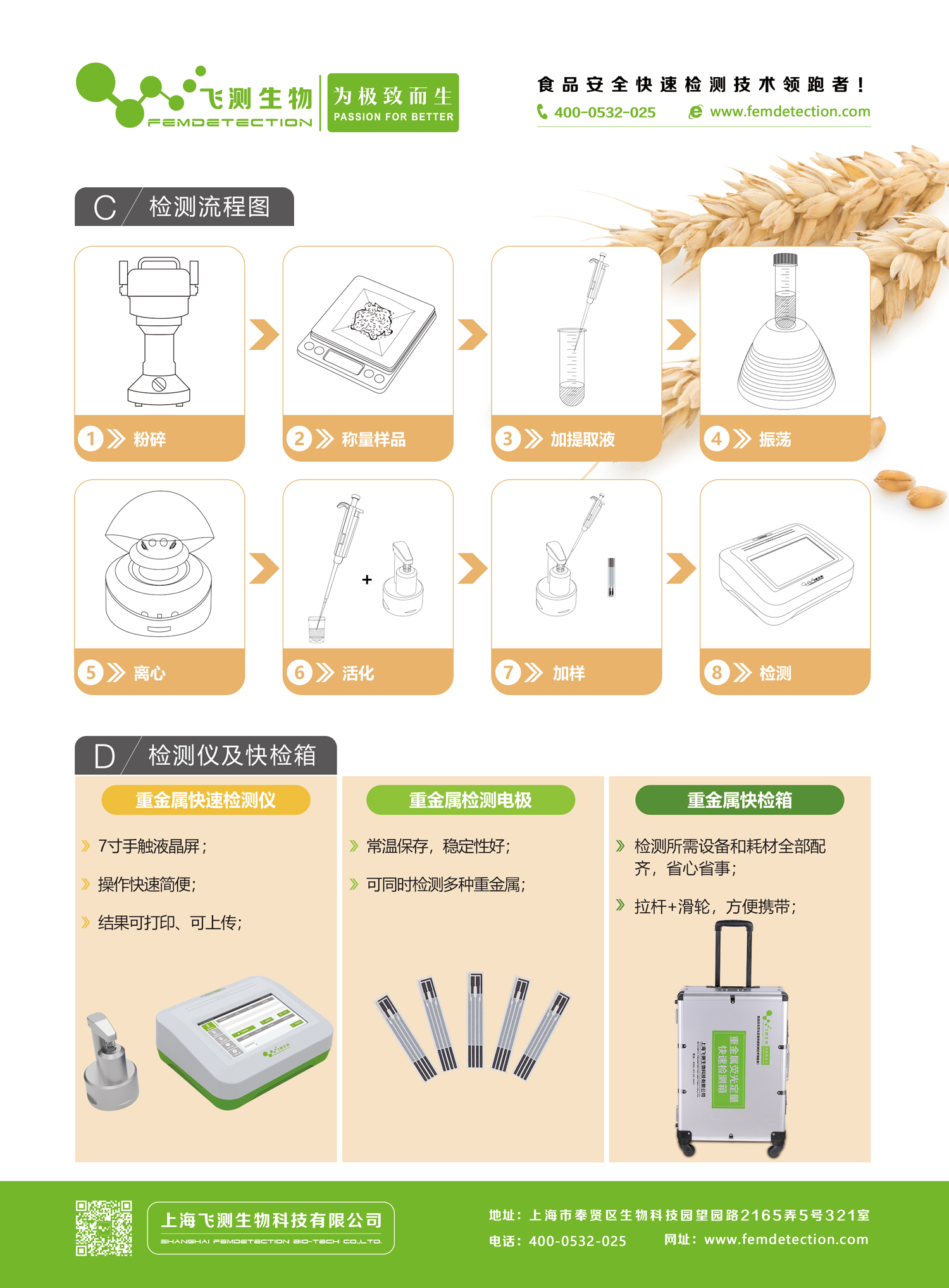 重金屬快速檢測儀 重金屬快速檢測儀