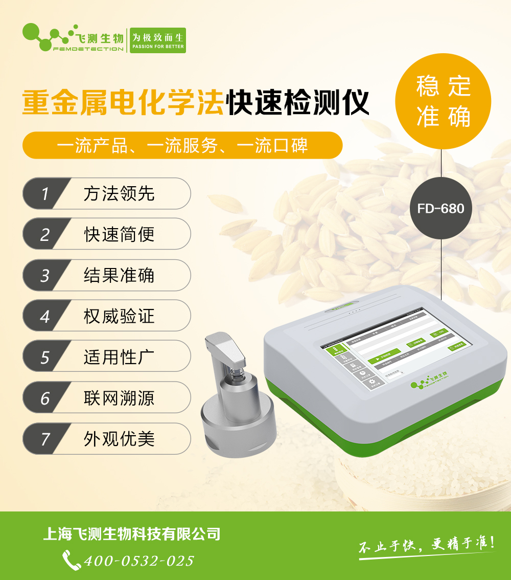 便攜式的重金屬檢測儀 便攜式的重金屬檢測儀