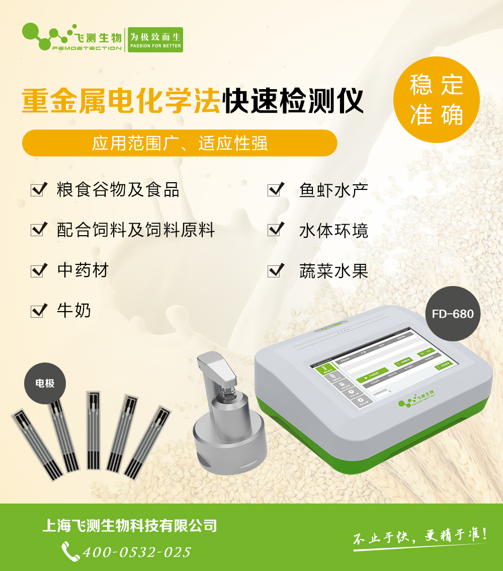 便攜式的重金屬檢測儀 便攜式的重金屬檢測儀