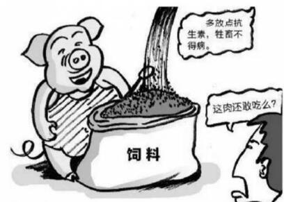 獸藥殘留 獸藥殘留