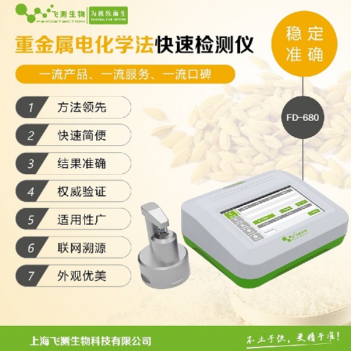 重金屬快速檢測儀 重金屬快速檢測儀