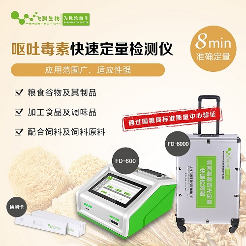 嘔吐毒素分析儀 嘔吐毒素分析儀