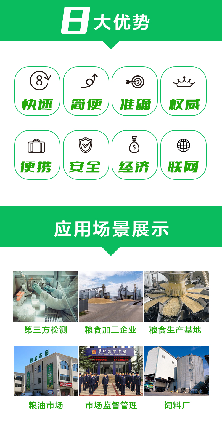 嘔吐毒素檢測(cè)儀應(yīng)用場(chǎng)景 嘔吐毒素檢測(cè)儀應(yīng)用場(chǎng)景