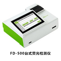 FD-500真菌毒素檢測儀 FD-500真菌毒素檢測儀