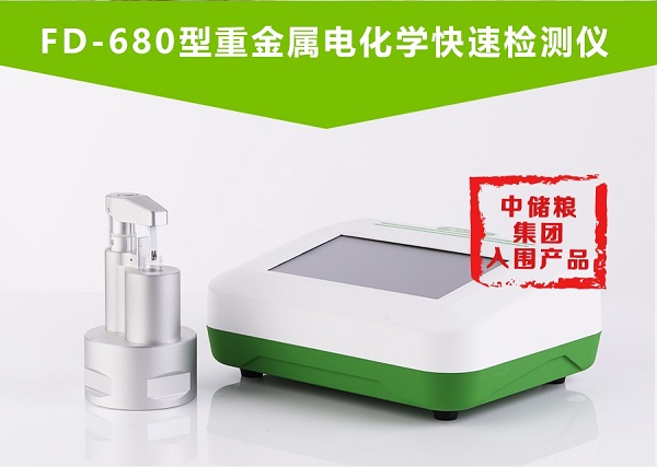 糧食重金屬快速檢測(cè)儀 糧食重金屬快速檢測(cè)儀