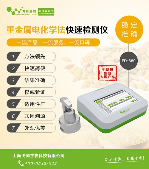 大米重金屬檢測(cè)儀 大米重金屬檢測(cè)儀