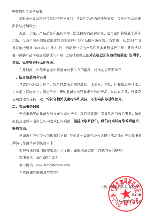 上海飛測產(chǎn)品升級說明 上海飛測產(chǎn)品升級說明