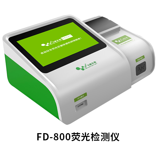 FD-800真菌毒素檢測儀 FD-800真菌毒素檢測儀