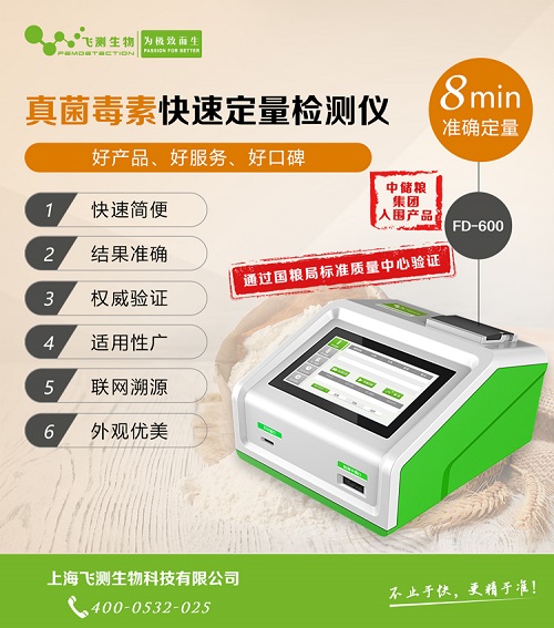 真菌毒素快速檢測儀 真菌毒素快速檢測儀
