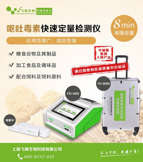 嘔吐毒素快速檢測(cè)儀 嘔吐毒素快速檢測(cè)儀