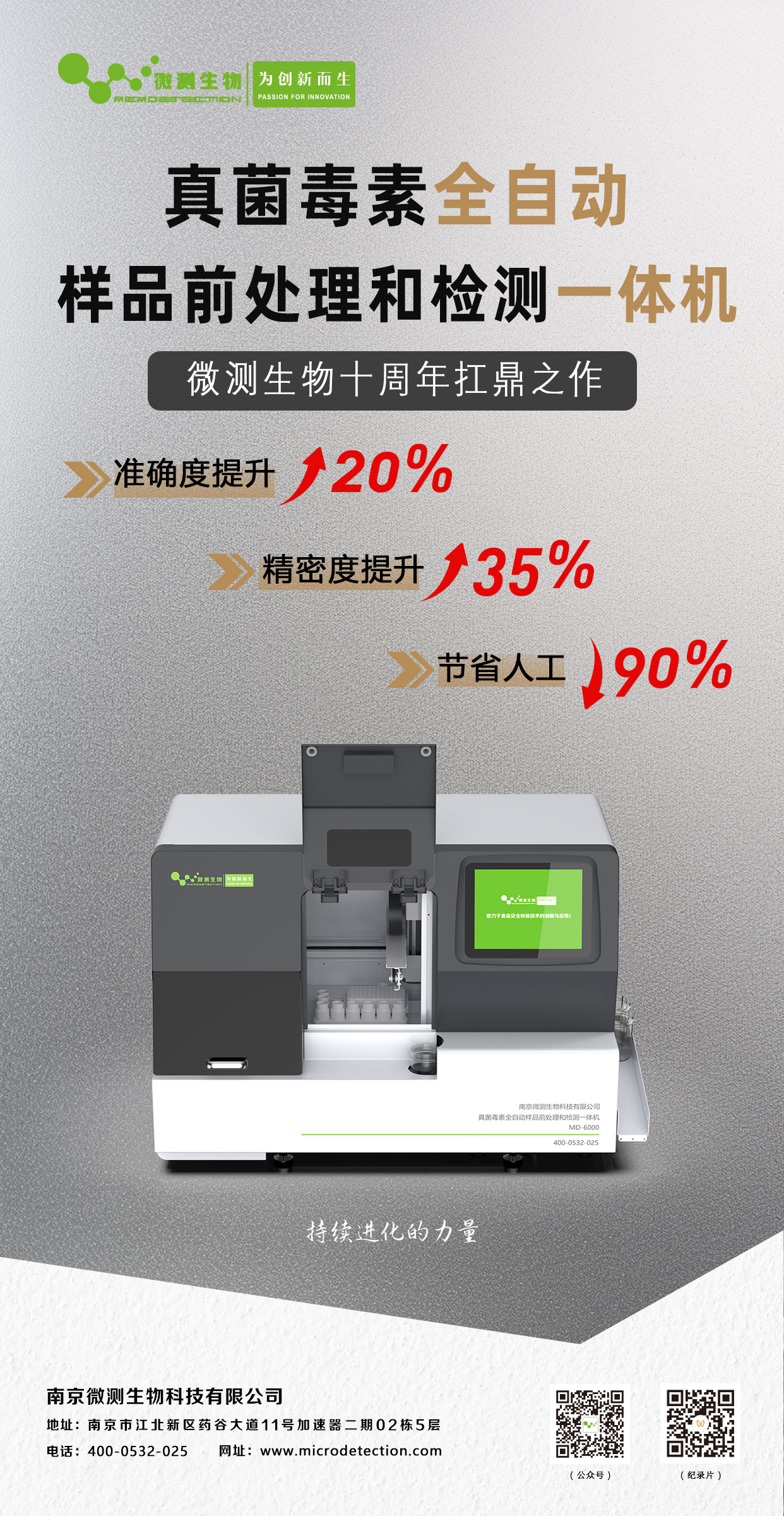 真菌毒素全自動(dòng)樣品前處理和檢測一體機(jī) 真菌毒素全自動(dòng)樣品前處理和檢測一體機(jī)