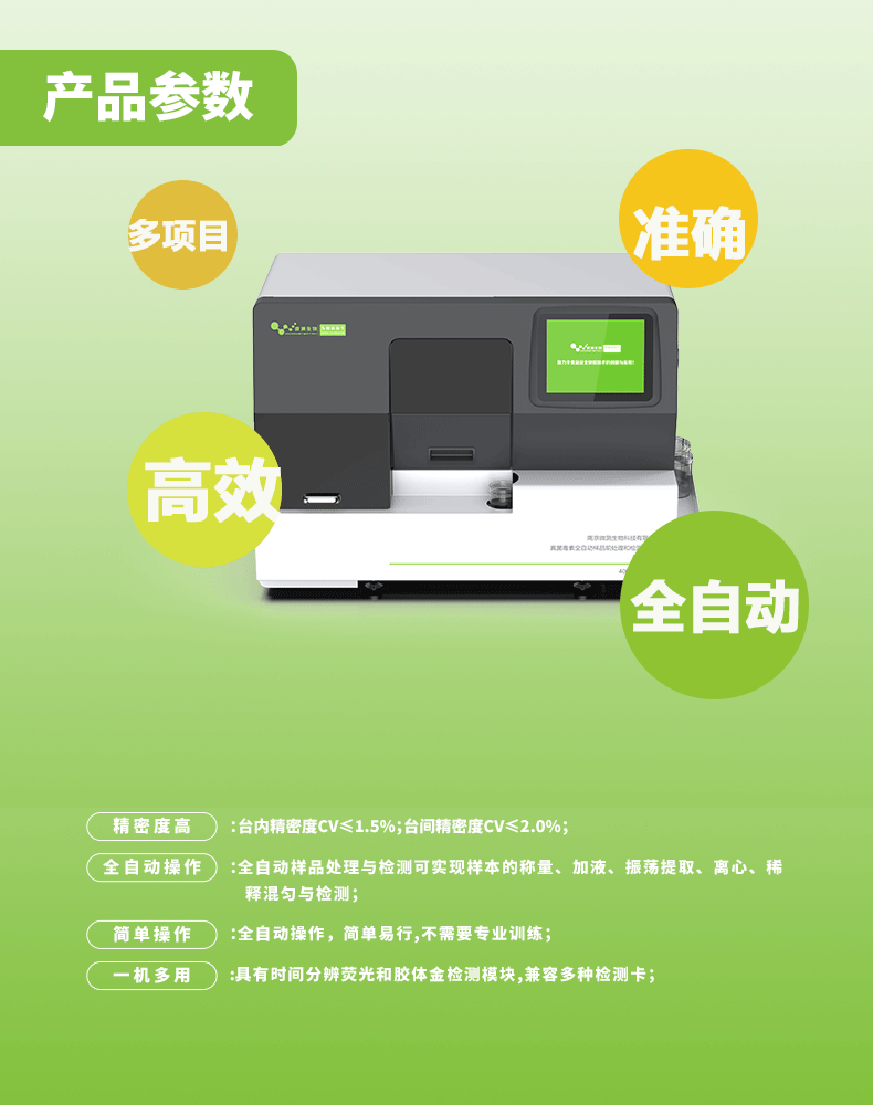 真菌毒素全自動檢測儀 真菌毒素全自動檢測儀