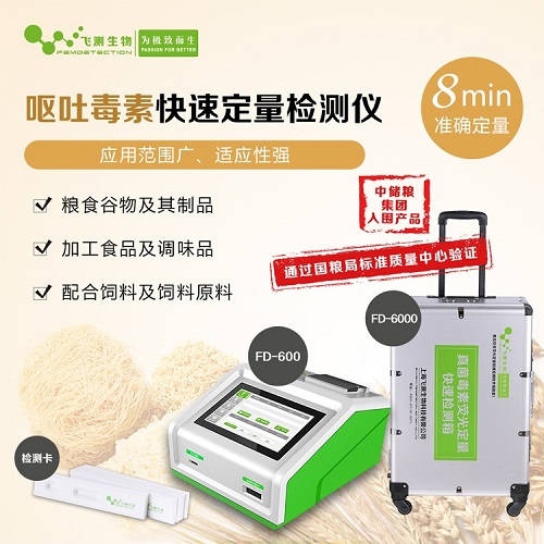 嘔吐毒素虧阿斯檢測儀 嘔吐毒素虧阿斯檢測儀