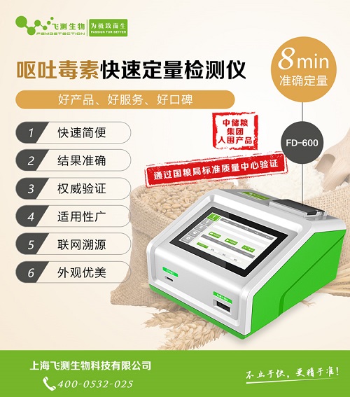 面粉嘔吐毒素檢測儀 面粉嘔吐毒素檢測儀