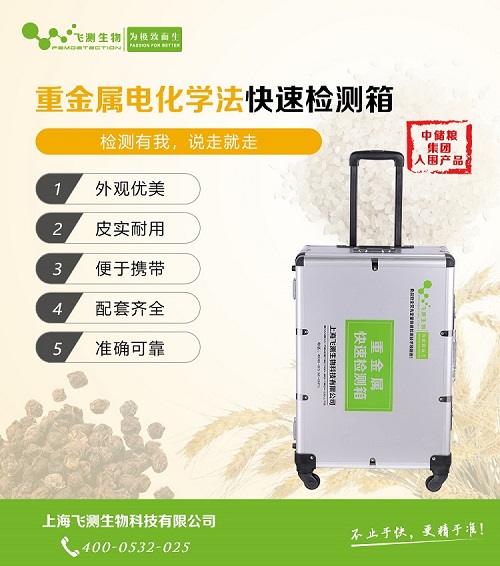 大米重金屬鎘快速檢測(cè)儀 大米重金屬鎘快速檢測(cè)儀