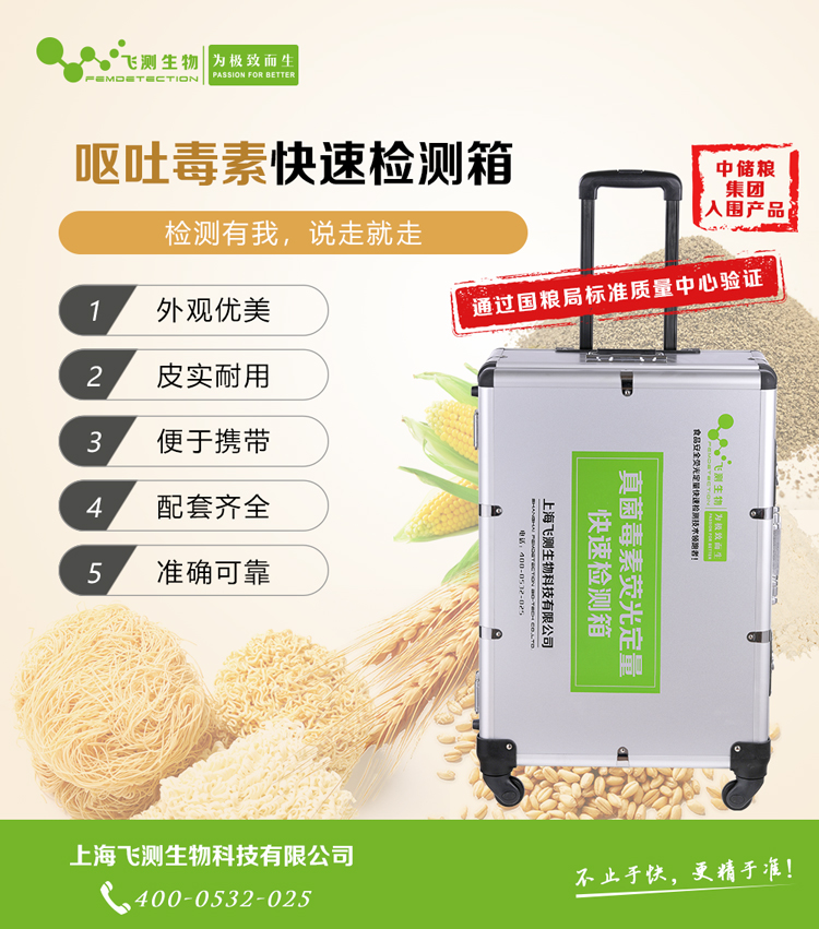 嘔吐毒素快速檢測(cè)箱 嘔吐毒素快速檢測(cè)箱