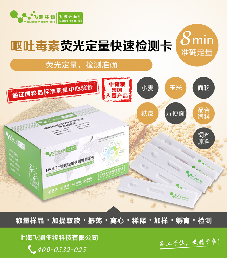嘔吐毒素快速檢測試紙條 嘔吐毒素快速檢測試紙條